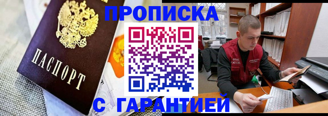 миграционный учет в Кремёнках