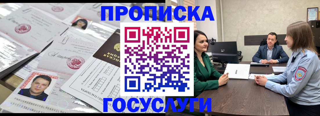 временная регистрация недорого в Кремёнках