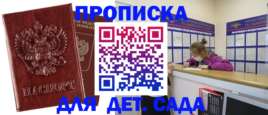 миграционный учет в Кремёнках