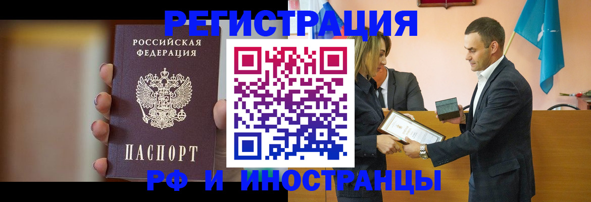 прописка для военкомата в Кремёнках