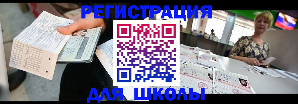 прописка в Кремёнках