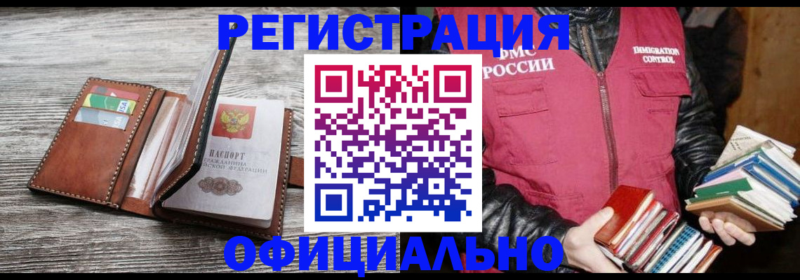 временная регистрация купить в Кремёнках