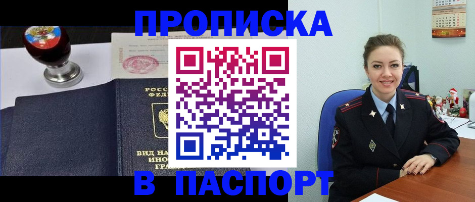 временная регистрация гарантия в Кремёнках