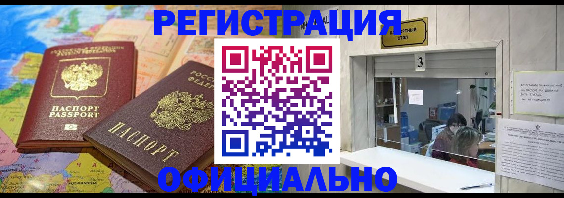 прописка для военкомата в Кремёнках
