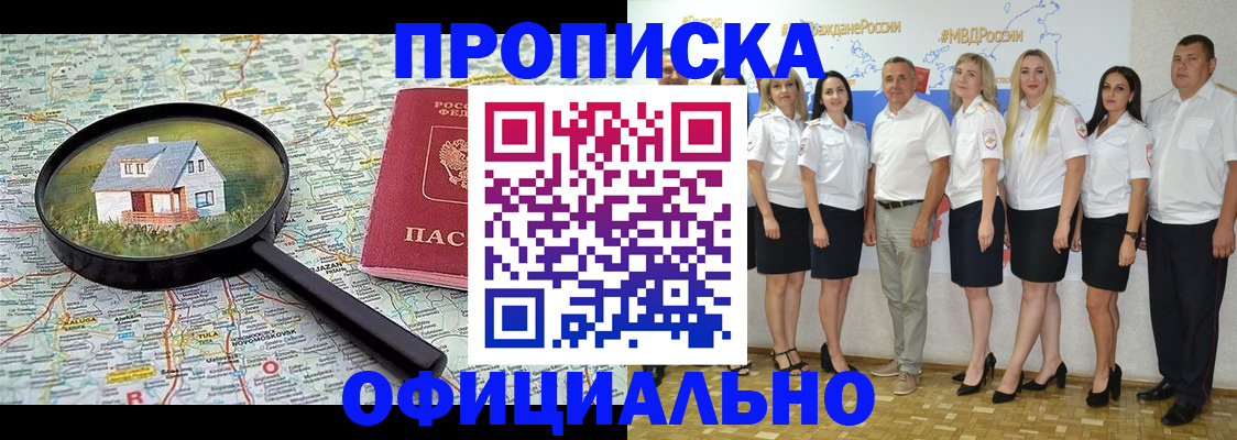 прописка для работы в Кремёнках