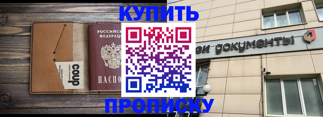 прописка для работы в Кремёнках